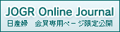 ジョブネット