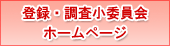 ART登録についてのお知らせ