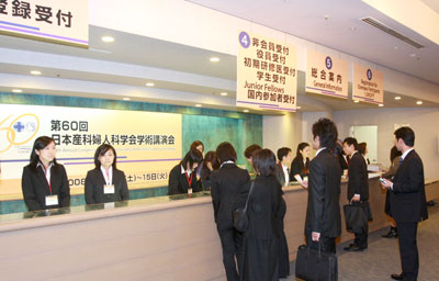 第60回日本産科婦人科学会学術講演会・総会写真02