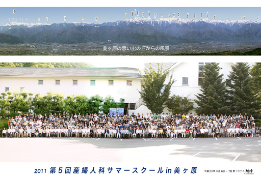 集合写真2011