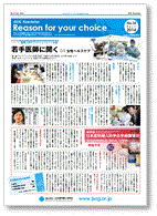 newsletter14