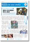 newsletter08