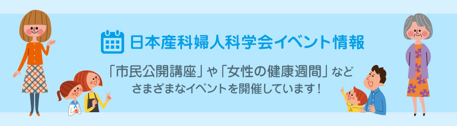 イベント情報