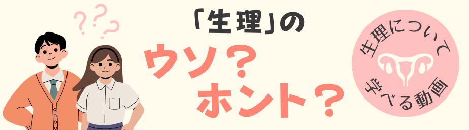 生理の貧困