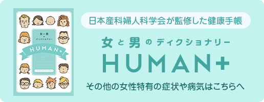 Human+